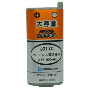 NTT対応 CT-電池パック-108 対応 コードレス 子機用 充電池 互換 電池 J017C コード 01965 大容量 充電 電話機 交換 デジタル DCP FAX