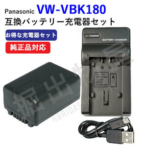 USB charger set Panasonic (Panasonic) VW-VBK180-K interchangeable battery + charger (USB type ) code 00586-00654