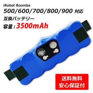 ルンバ対応 大容量 バッテリー 3500mAh 500 600 700 800 900 シリーズ対応 互換品 コード 03440