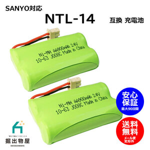 2個 サンヨー対応 SANYO対応 NTL-14 HHR-T315 BK-T315 対応 コードレス 子機用 充電池 互換 電池 J008C コード 02009 大容量 充電 FAX