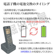 パナソニック対応 panasonic対応 KX-FAN55 BK-T409 電池パック-108 対応 コードレス 子機用 充電池 互換 電池 J017C コード 01965 大容量_画像3