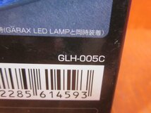 【GLH-005C】☆ラスト1個☆GARAX/ギャラクス 200系ハイエース ルームランプレンズ1個 200系GLグレード対応 未使用品_画像4