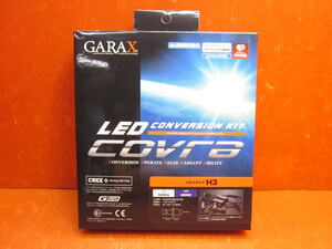 【LCC-H3-W】GARAX/ギャラクス LEDコンバージョンキット H3 COVRA/コブラ ケースペック 未使用品