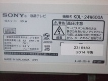 SONY （ソニー) の24V 外付けHDD録画対応 LED液晶テレビ KDL-24W600A　カード、リモコン付　14年製_画像3