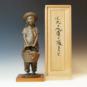 壱☆百貨店購入 大道寺光弘 ブロンズ製 【光と風と友達と】西洋彫刻置物 39cm 6.3kg 台座付 美品 彫刻家 国際賞受賞 サイン 共箱☆