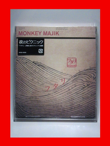 MONKEY MAJIK（モンキー・マジック）/フタリ【新品未開封・日本盤:CD-Maxi Singl】