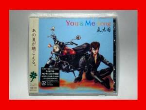 氣志團/You&Me Song【新品未開封・日本盤:CD-Maxi Singl】★送料無料★
