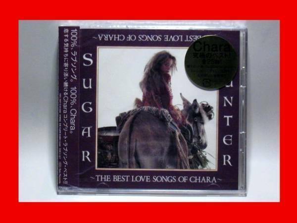 Chara/Sugar Hunter～THE BEST LOVE SONGS OF CHARA～【新品未開封・日本盤・通常盤:2CD】★送料無料★