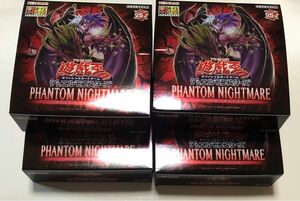 シュリンク無し 遊戯王 ファントム・ナイトメア 4BOX 未開封 PHANTOM NIGHTMARE プラスワン 4パック