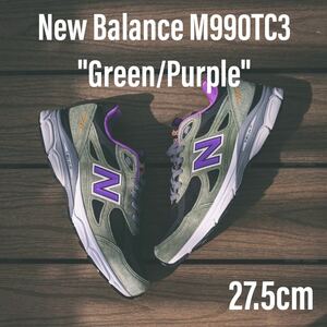 中古 美品 27.5cm New Balance M990TC3 990v3 Green Purple ニューバランス Teddy Santis テディ サンティス グリーン パープル 限定モデル