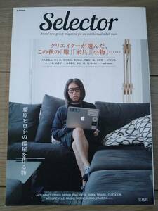 【雑誌】「Selector」　セレクター　藤原ヒロシ　村上 淳　2014年