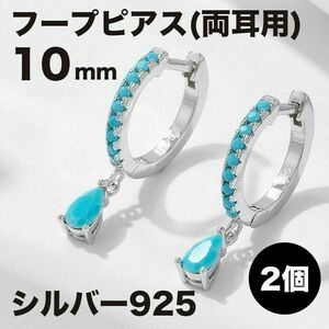  hoop earrings 10mm lady's silver 925 turquoise . Drop 