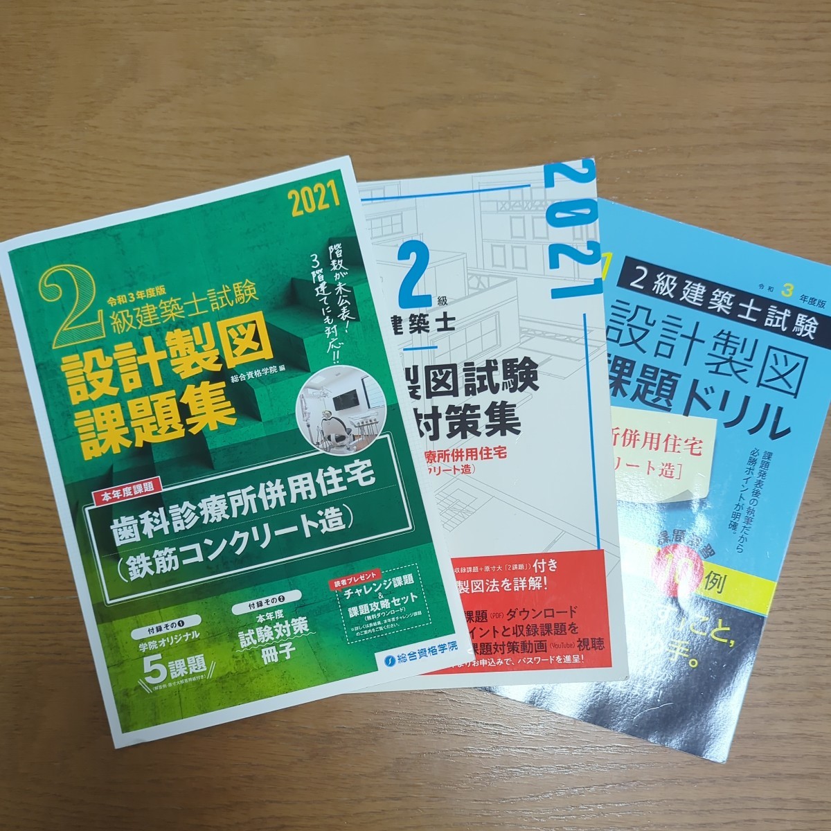 2023年最新】Yahoo!オークション -日建学院の中古品・新品・未使用品一覧