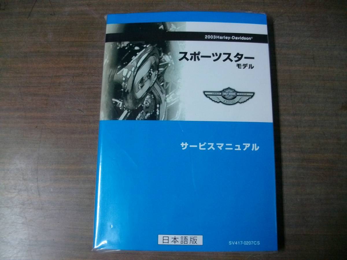 2023年最新】Yahoo!オークション -日本語サービスマニュアルの中古品