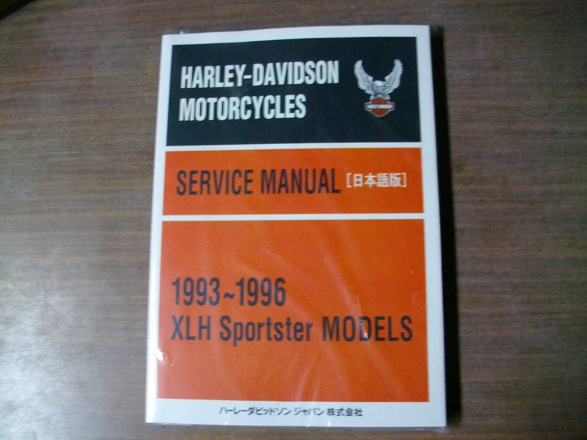 2023年最新】ヤフオク! -スポーツスター マニュアルの中古品・新品・未