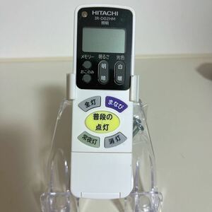 美品 日立 HITACHI 照明 リモコン IR-D02HM 照明用リモコン シーリングライト用リモコン ライト用 シーリングライト　J003-10000