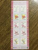 【即決販売（R2,12発行版）】　おもてなしの花シリーズ 第１５集・シール切手シート　（84円×10枚）_画像1