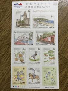 【即決販売（R3,9発行版）】　日本ウルグアイ外交関係樹立100周年・シール切手シート　（84円×10枚）