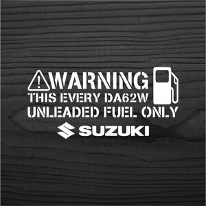 スズキ エブリィ EVERY DA62W 給油口 ステンシル ステッカー 白色