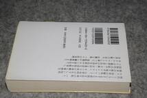 講談社学術文庫●パリ風俗史(アンドレ ヴァルノ著/北沢 真木訳)'00講談社。版元品切重版未定_画像2