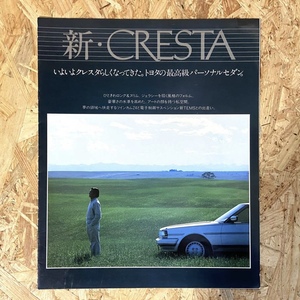 TOYOTA new *CRESTA catalog 1980 period the first period 