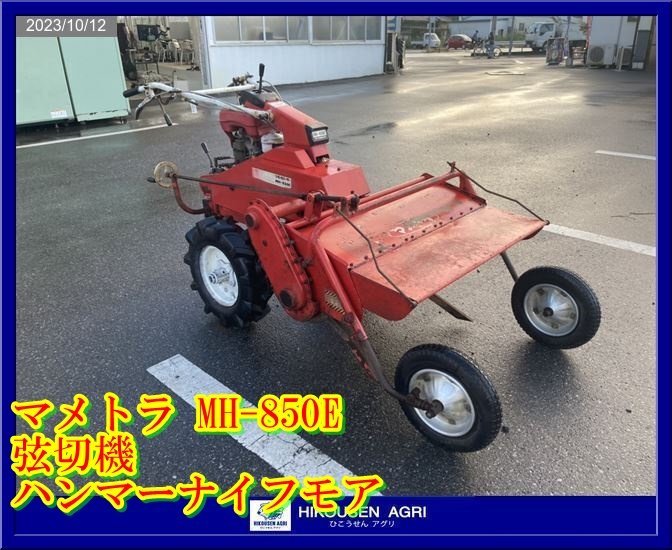 年最新ヤフオク! 草刈り機 ハンマーナイフモアの中古品・新品
