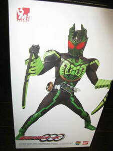  нераспечатанный meti com игрушка Bandai Project BM! Kamen Rider o-z дребезжание сверло ba combo 