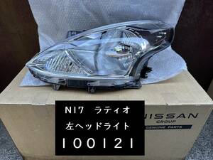 【100121】日産　ラティオ　DBA-N17　左ヘッドライト　ハロゲンタイプ　新品・未使用品　ユニットのみ　26065-7W81A
