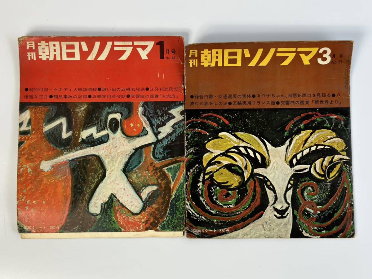 2024年最新】Yahoo!オークション -ソノシート(その他)の中古品・新品