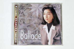 岡村孝子■再発盤CD【Ballade】2001年再発盤■バラード集