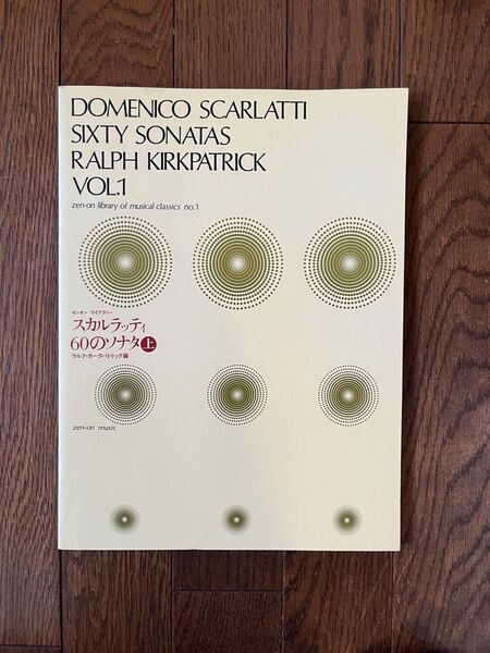 楽譜　スカルラッティ　60のソナタ上　日本語解説付き 