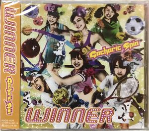 未開封品 Gacharic Spin 2014年 CD WINNER (ダンガンビート 連星 週末ファンタジー他)