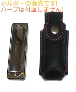  harmonica holder black cow leather 