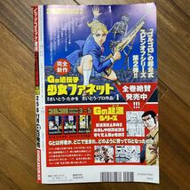 ビッグコミック増刊 ゴルゴ１３（Ｂ５）　２１２ ２０２３年９月号 （小学館）管理番号A6_画像2