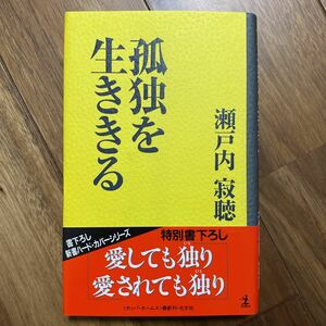 ... сырой ... Setouchi Jakucho | работа контрольный номер 1173