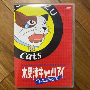 木更津キャッツアイ ワールドシリーズ さよならキャッツ限定版 DVD 管理番号G1