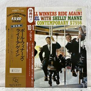 LP 帯付き ポール・ウィナーズ The Poll Winners ライド・アゲイン Ride Again ! LAX-3022