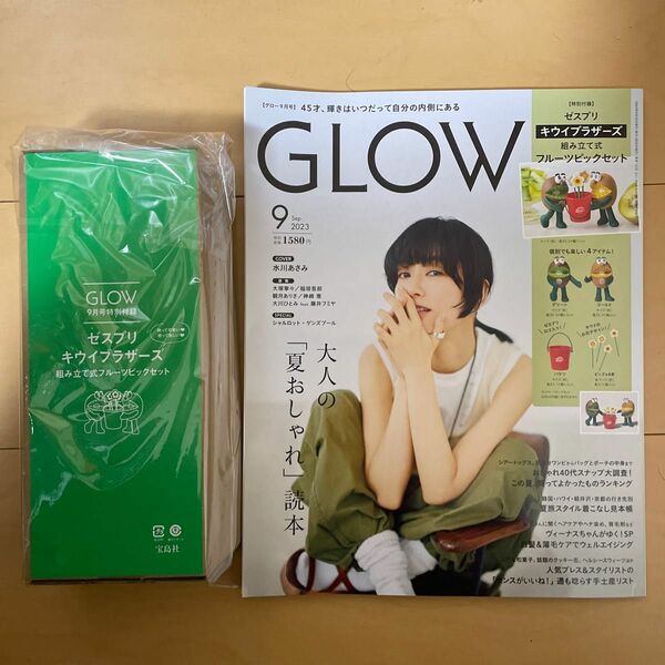 GLOW9月号キウイブラザーズ