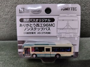 N392A ありがとう西工96MCノンステップバス 西武バス川越営業所 A9-375 2台セット