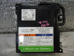 【検査済】 H24年 ワゴンR DBA-MH34S リチウムイオンバッテリー アイドリングストップ用 96510-72M00 [ZNo:05009179] 9793