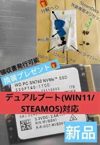 WD SN740 NVMe 1TB SSD M2 2230 steamdeck 2242アダプタ付き 換装プレゼント付き