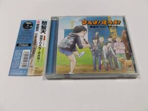 怒髪天 団地でDAN! RAN! CDシングル 帯付き　読み込み動作問題なし 2013年発売 ステッカー付き