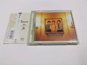 DEEN 和音~songs for children~ CDアルバム 帯付き　読み込み動作問題なし