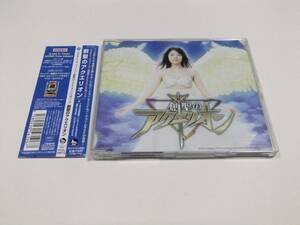 創聖のアクエリオン CDシングル 帯付き　読み込み動作問題なし 2007年発売