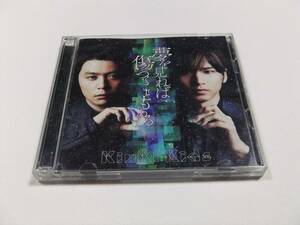 KinKi Kids 夢を見れば傷つくこともある 初回盤A CD+DVD シングル　読み込み動作問題なし