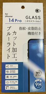 iPhone 14Pro用ブルーライトカットガラス保護フィルム 目に優しい1枚