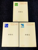 【みほん】見本ハガキ 暑中見舞いハガキ 昭和59年 1984年 日本郵便 みほんハガキ かもめ 金魚 飛込みなど 希少_画像1