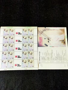 【未使用】切手趣味週間 星を見る女性 1シート(20面) 切手 1990年 Phila Nippon 62円切手20枚 額面1240円 記念切手 解説書つき