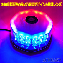 ALTEED/アルティード LED回転灯/32LED/12V24V/赤色青色/丸型ビーコン[パトランプ/フラッシュライト/USポリス警察パトカーサイレン]_画像2