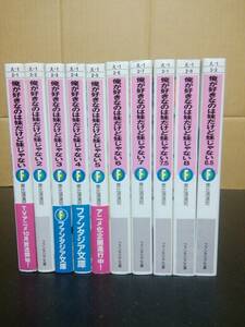 俺が好きなのは妹だけど妹じゃない　1～8巻+7.5+8.5　計10巻セット